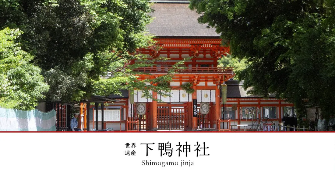 Shimogamo Shrine (Kamo-mioya-jinja), Kyoto