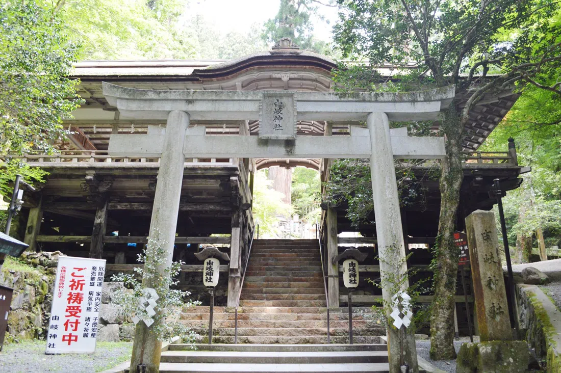 Yuki Shrine (Yuki-jinja), Kyoto