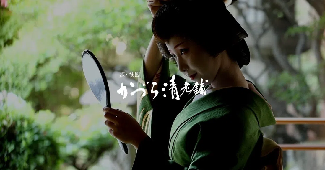 Kazurasei Rouho, Kyoto