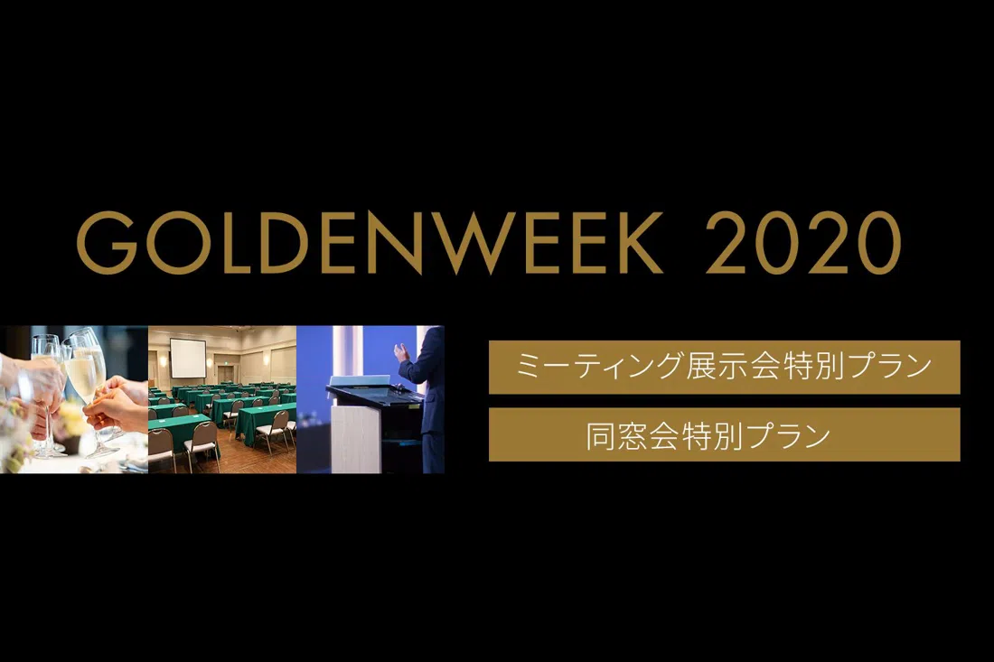 Hotel Hewitt Koshien (ホテルヒューイット甲子園), Osaka