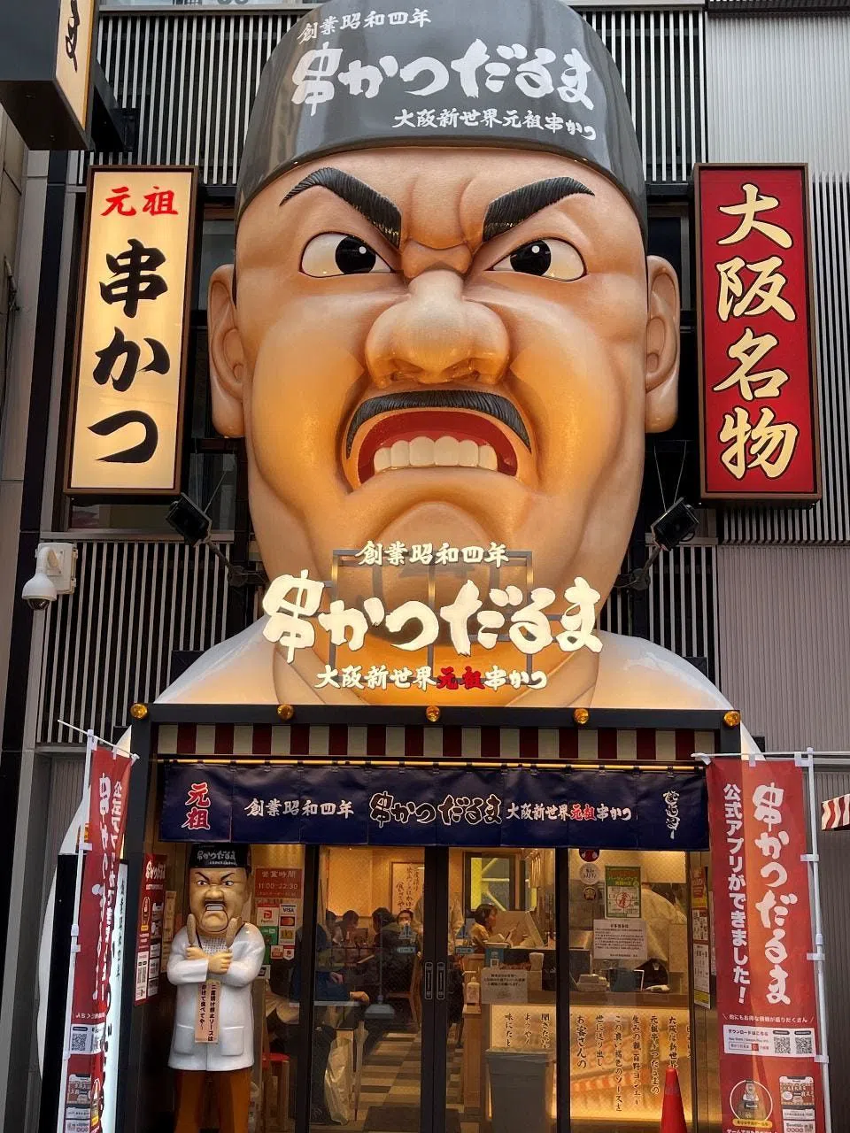 Kushikatsu Daruma Dotonbori, Osaka