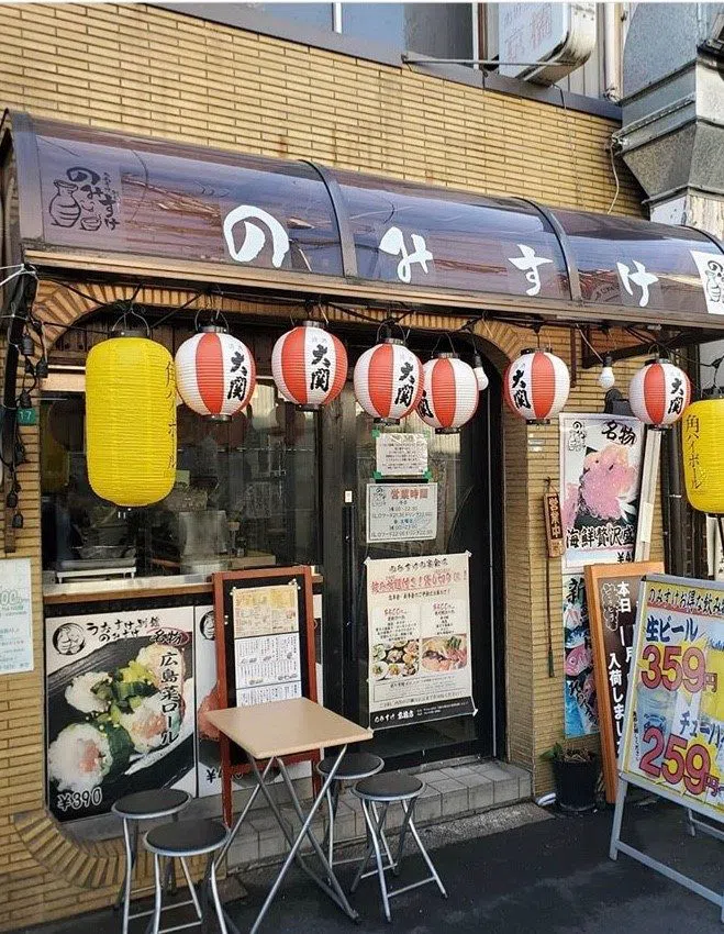 魚介別館のみすけ (Nomisuke), Osaka