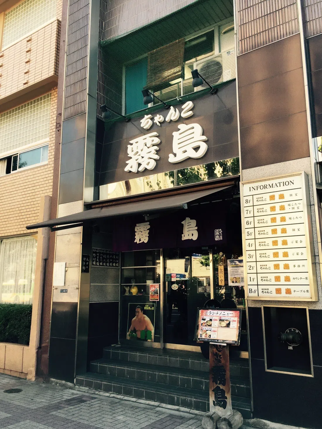 Chanko Kirishima, Tokyo
