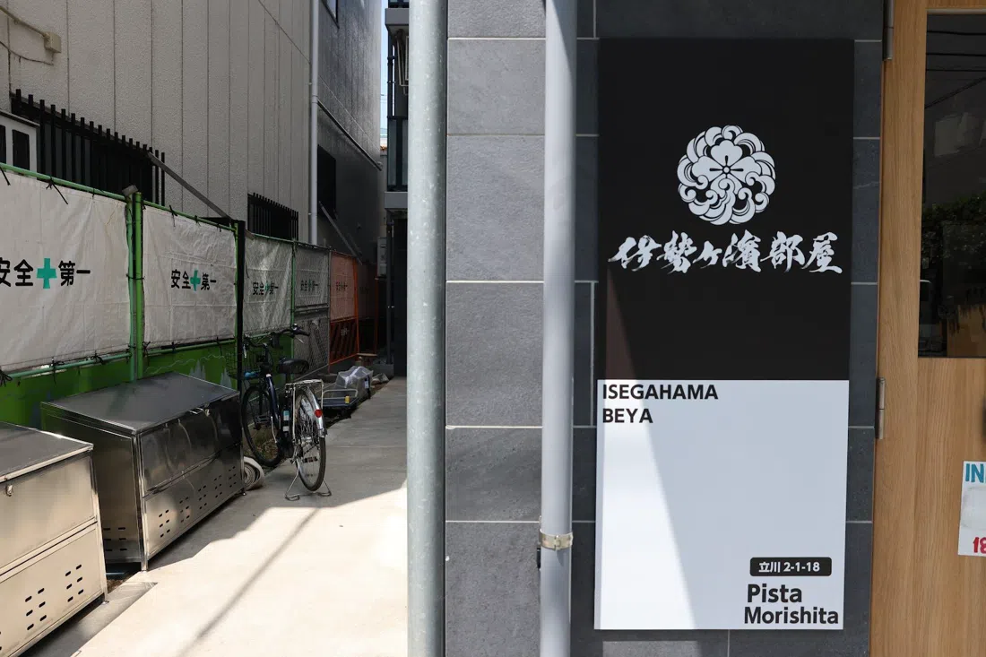 Isegahama Stable, Tokyo